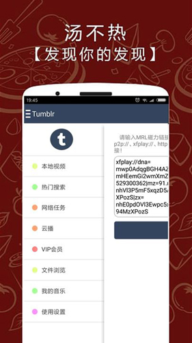 tumblr(湯不熱)