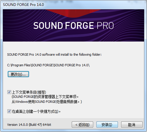 Sound Forge電腦版