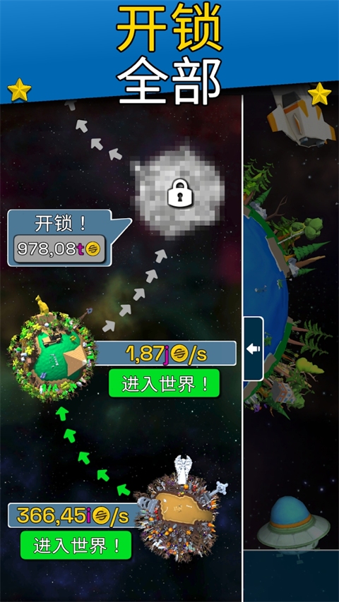 星球進化模擬器