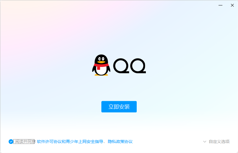 QQ電腦版