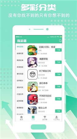 指游君游戲盒子app