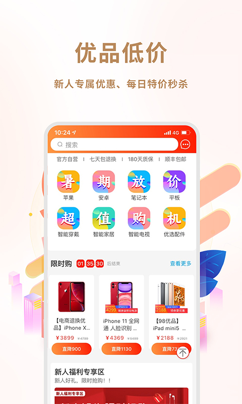 閑至優(yōu)品APP官方版本