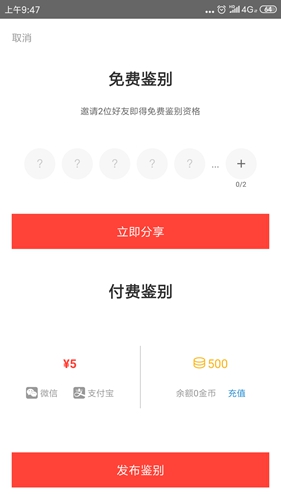 識貨APP運動潮流好物