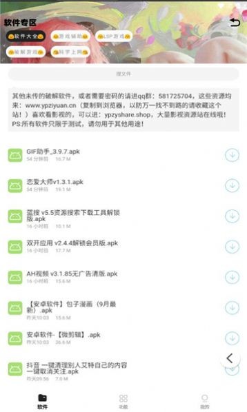 小g資源庫app