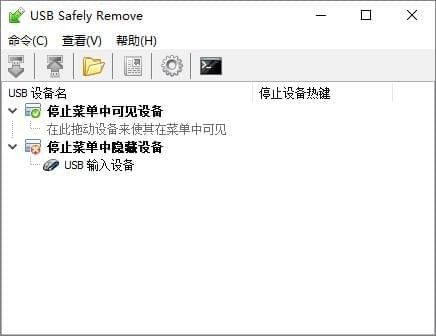 USB Safely Remove(USB設(shè)備安全移除工具)