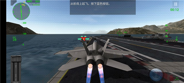 f18艦載機模擬起降2中文版