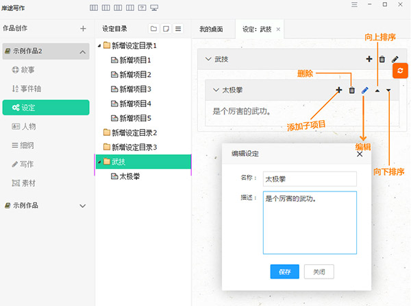 岸途寫作官方正版