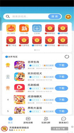 MX游戲庫app