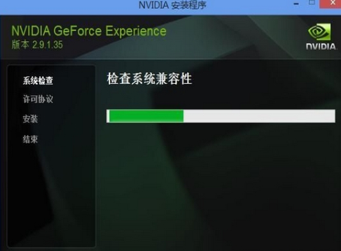 Nvidia GeForce Experience顯卡驅(qū)動(dòng)管理軟件