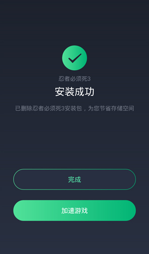 奇游手游加速器APP安卓版