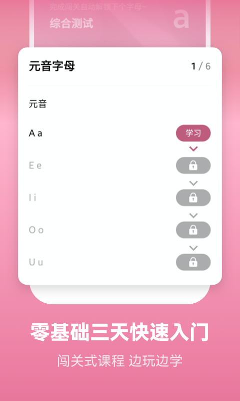 萊特法語背單詞2024APP