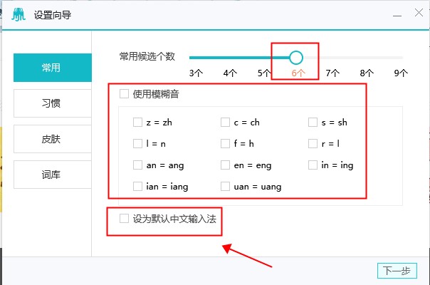 章魚輸入法PC版