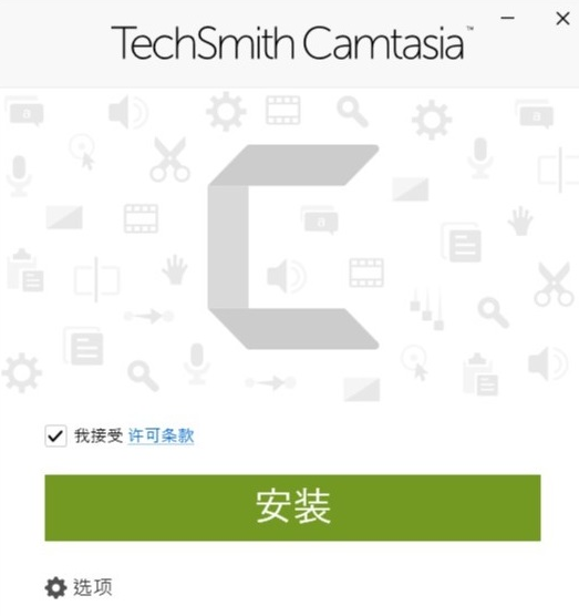 Camtasia桌面版