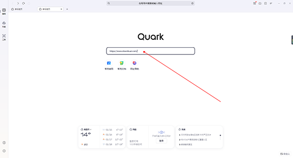 夸克瀏覽器最新版
