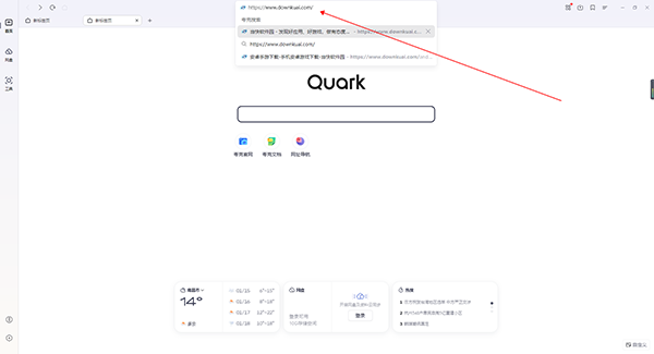 夸克瀏覽器最新版