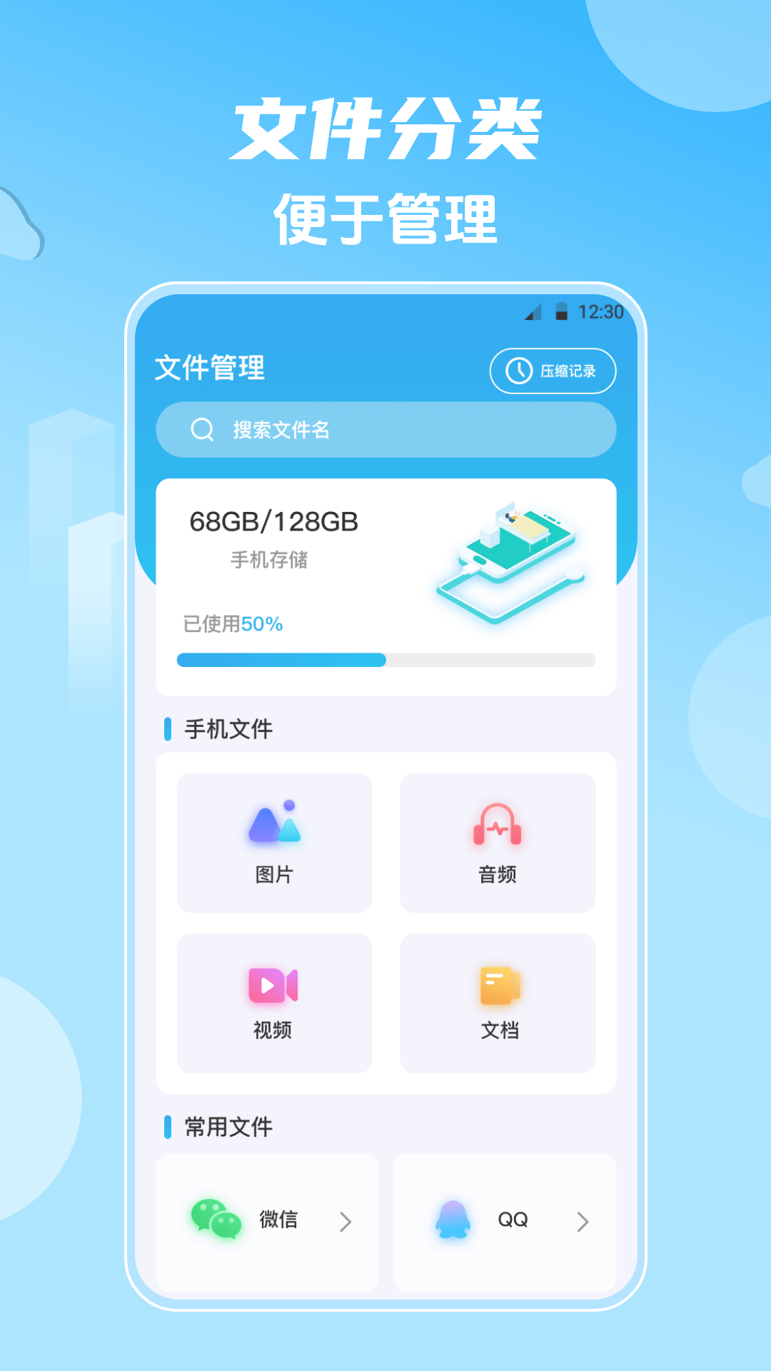 影視大全Android 版