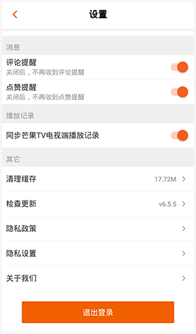 芒果TV手機(jī)APP