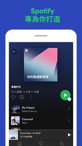 Spotify免費(fèi)版