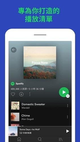 Spotify免費(fèi)版