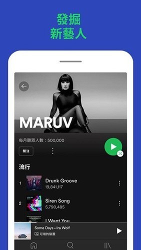 Spotify免費(fèi)版