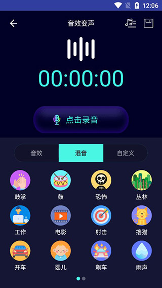 變聲器大師app