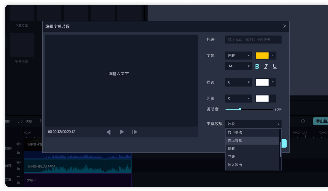 迅捷視頻剪輯器官方版