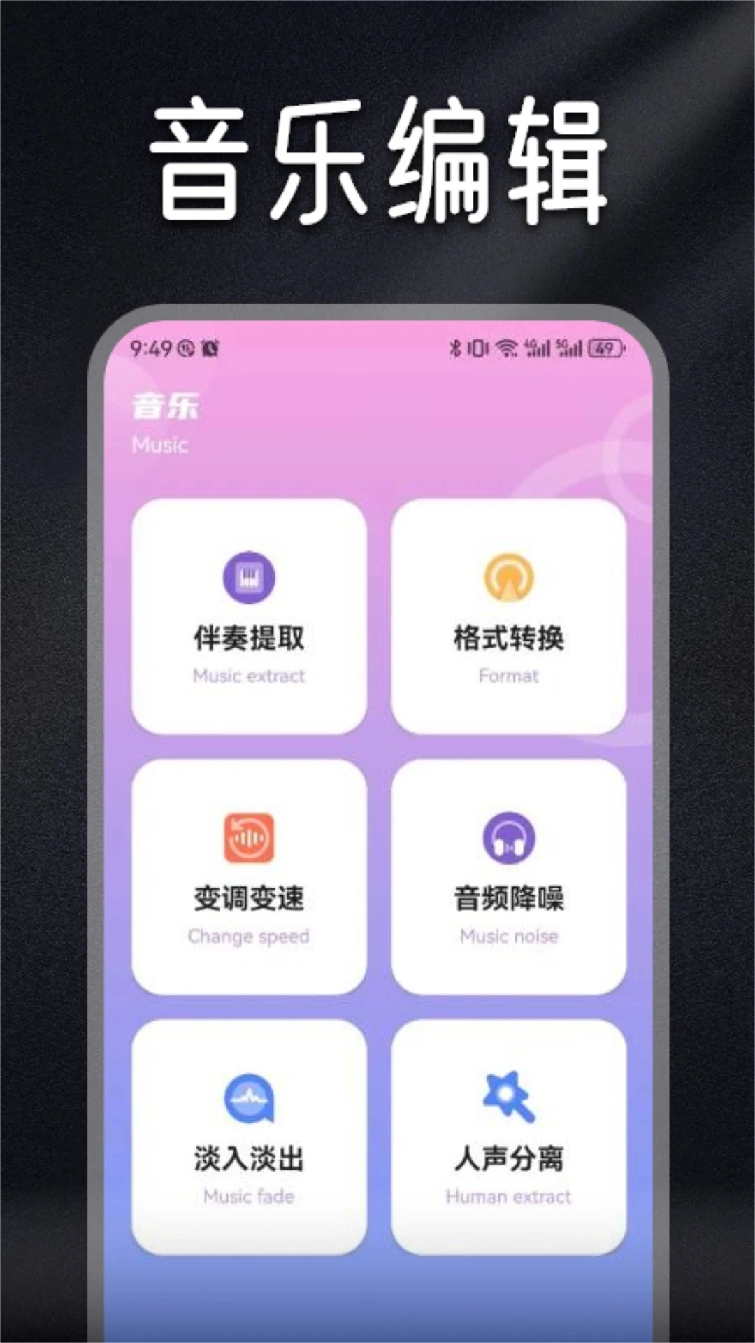 檸樂音樂APP2024