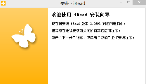 iRead最新版