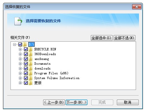 FileGee文件同步備份系統(tǒng)正式版