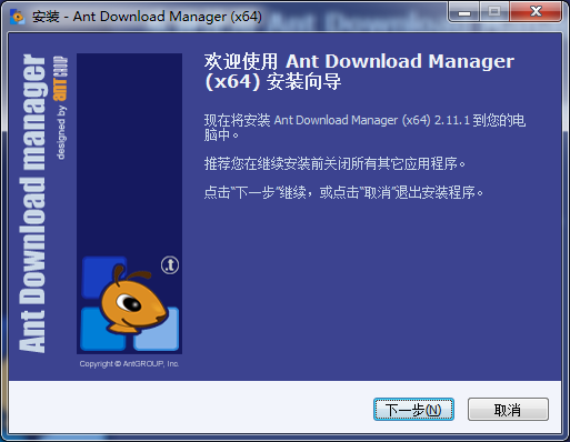 Ant Download Manager(Win64位)