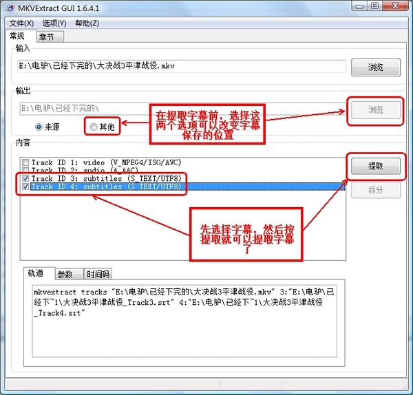 MKVToolNix更方便