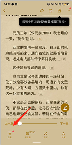 起點(diǎn)讀書手機(jī)APP