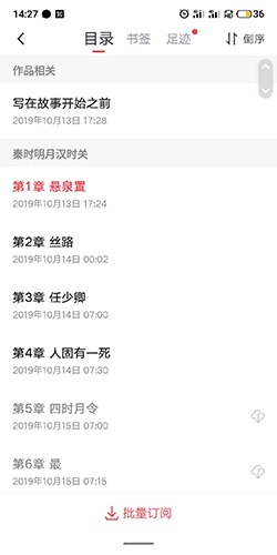 起點(diǎn)讀書手機(jī)APP