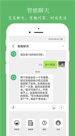 朗讀大師app最新版