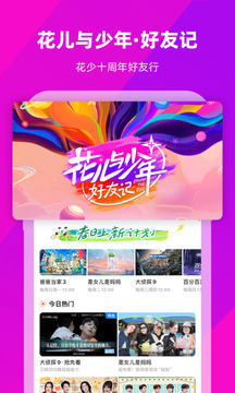 芒果tv視頻手機APP