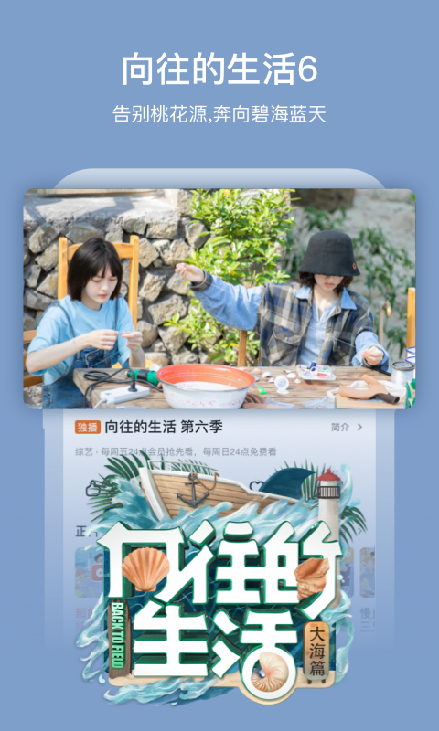 芒果tv視頻手機APP