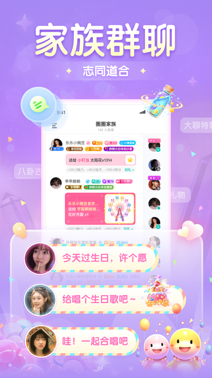 進圈2024APP