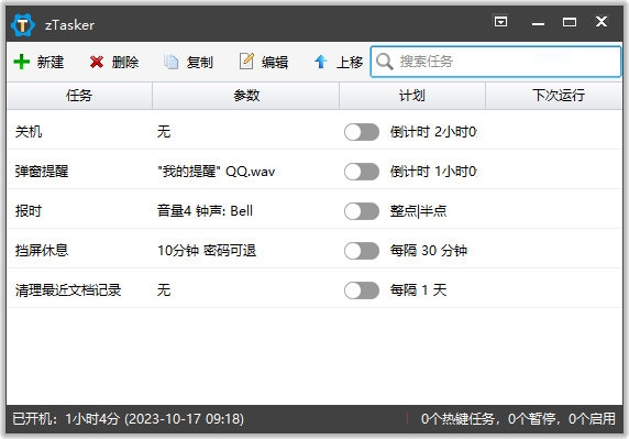 FreeFileSync官方版電腦版