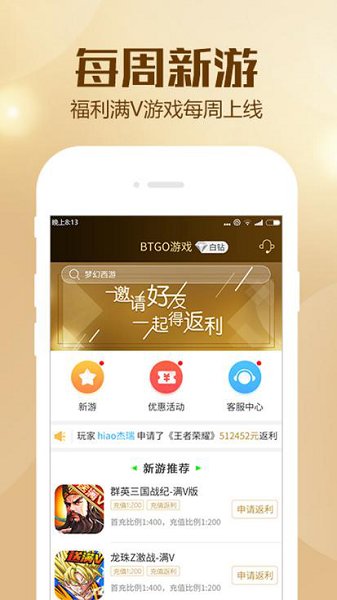 BTGO游戲盒子官網(wǎng)版