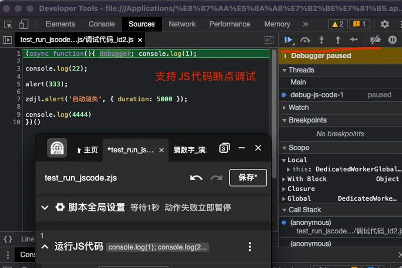 自動精靈PC助手免費版