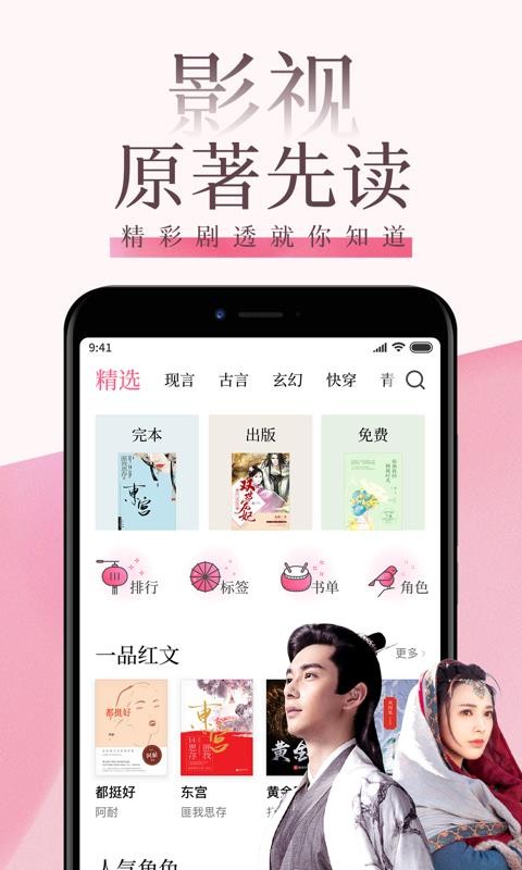 紅袖讀書APP