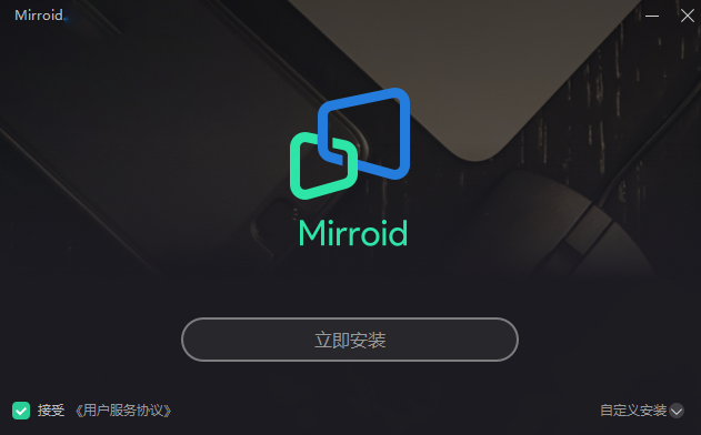 Mirroid米卓同屏助手綠色版