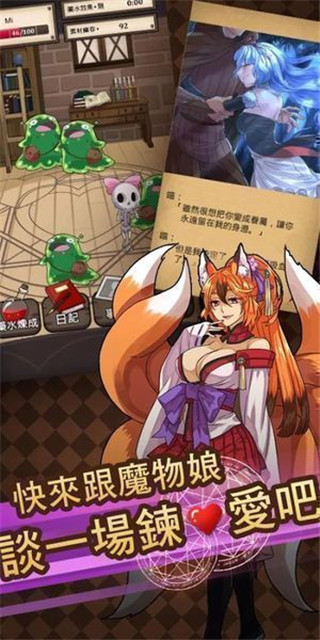 魔物娘無廣告