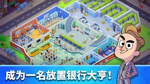 銀河大亨IdleBankTycoon