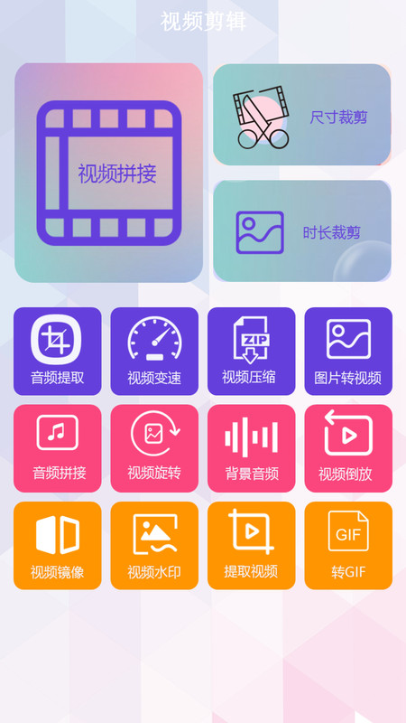 微秀視頻剪輯app