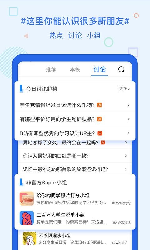 超級課程表app全新版