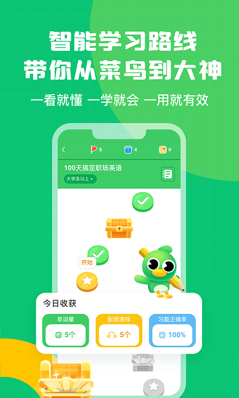 英語(yǔ)趣配音app標(biāo)準(zhǔn)版