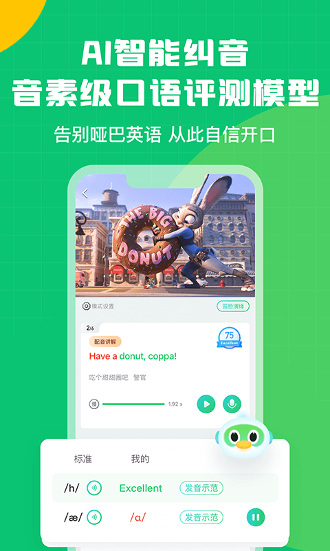 英語(yǔ)趣配音app標(biāo)準(zhǔn)版