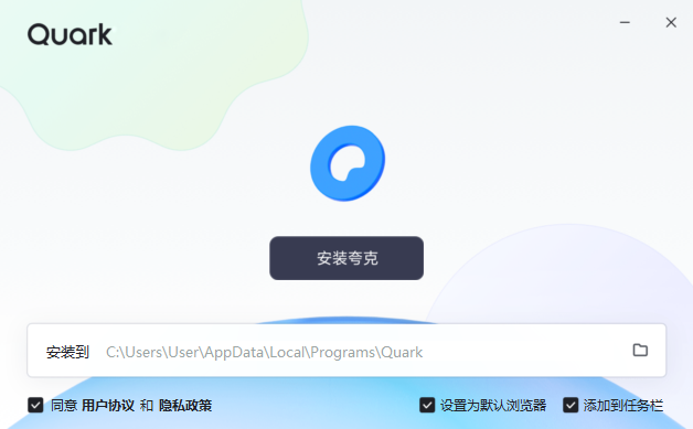 夸克瀏覽器官方版