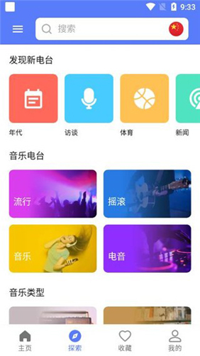 myradio最新版本